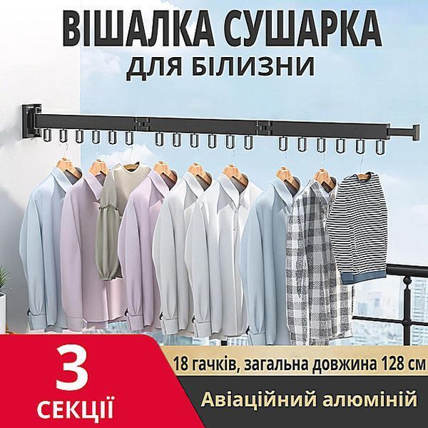 Настенная раскладная вешалка сушилка для одежды из алюминиевого сплава для балкона, 3 секции Код Товара: VEN-B фото