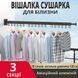 Настенная раскладная вешалка сушилка для одежды из алюминиевого сплава для балкона, 3 секции Код Товара: VEN-B фото 9