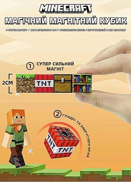 Магнітний конструктор Minecraft "Шахта" | 224 деталі | Набір H012 SKU: H012 фото