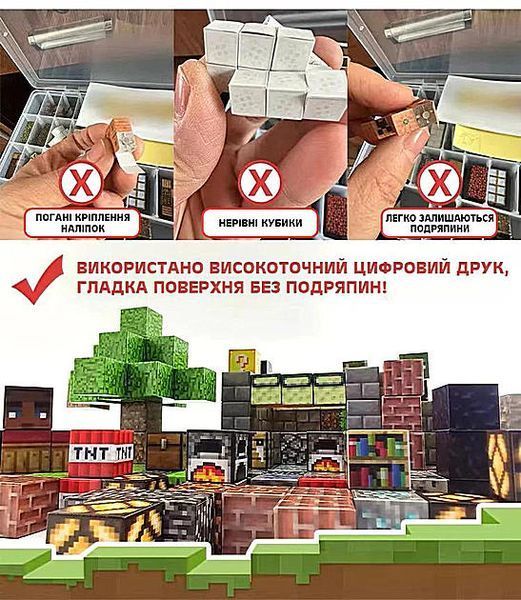 Магнітний конструктор Minecraft "Шахта" | 224 деталі | Набір H012 SKU: H012 фото