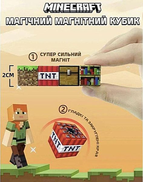 Магнитный конструктор Minecraft &laquo;Уникальные блоки&raquo; | 128 деталей | Набор H007 Арт. Н007 фото
