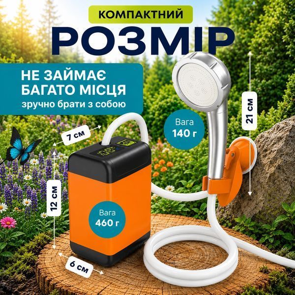 Портативний акумуляторний душ для кемпінгу SHOWER-7200T з дисплеєм температури, 7800 mAh ДУШ 7800 ОРАНЖ фото