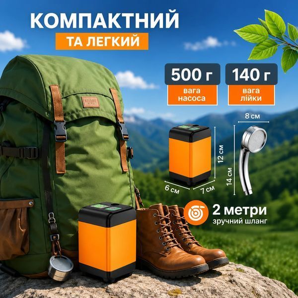 Портативний акумуляторний душ для кемпінгу SHOWER-7200T з дисплеєм температури, 7800 mAh ДУШ 7800 ОРАНЖ фото