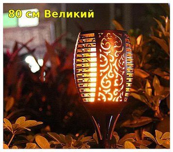 Садовый фонарь большой факел на солнечной батарее LED с эффектом пламени водонепроницаемый автоматический 75см. фонарь для подсветки газона факел (1674 факел великий ) фото