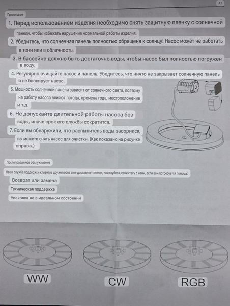 Фонтан на сонячній батареї 18 см та LED підсвіткою, 6 насадок, плаваючий фонтан для ставка, басейну та саду смолфонт10 фото