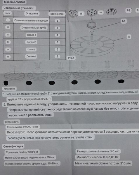Фонтан на сонячній батареї 18 см та LED підсвіткою, 6 насадок, плаваючий фонтан для ставка, басейну та саду смолфонт10 фото