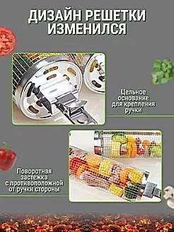 Сетка гриль для овощей ручная щетка металл для шашлыков мел 017082 фото