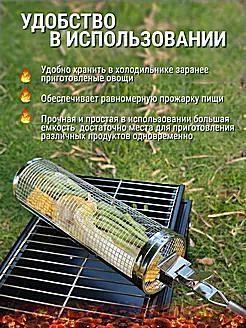 Сетка гриль для овощей ручная щетка металл для шашлыков мел 017082 фото
