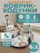 Ходунки на колесах з матрацом для розвитку Bluetooth Артикул: 17076мелл фото 2
