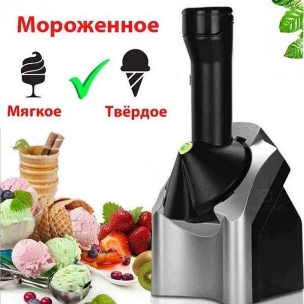 Морозиво для фруктів Yonanas Healthy Dessert Maker Прилад для приготування морозива та сорбету без цукру, домашній ice cream maker 200W 33693 фото