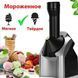 Морозиво для фруктів Yonanas Healthy Dessert Maker Прилад для приготування морозива та сорбету без цукру, домашній ice cream maker 200W 33693 фото 2