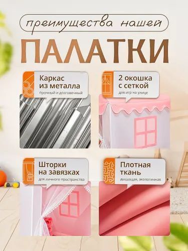 Детская игровая палатка-домик для девочки со шторками, розовая, 100&times;120&times;125 см. дтоп(рожева палатка) фото