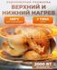Аерогриль-фритюрниця Hoffmans HM-791, 8 л, 2000 Вт, 2 нагрівальних елементи 2тена магніт HM-791  аерогриль 2тена фото 4