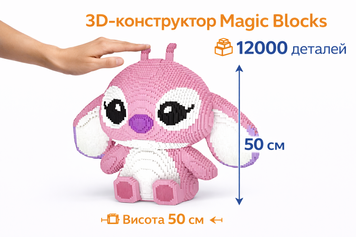 3D-конструктор Magic Blocks Stitch Angel 12000 деталей | Детская фигурка Стич розовая 50 см сидячая | Игрушка для детей и взрослых Stitch Angel"! 50см сидячий рожевий стіч фото