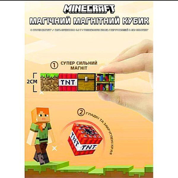 Магнитный 3D конструктор Magnetic Cube Cherry Blossom Party 128 деталей Minecraft стиль | Подарок для ребенка 0290 128деталей  фото