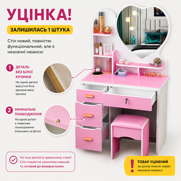 Косметичний столик з дзеркалом у формі серця та | Трюмо з пуфом і шухлядами 76020рож фото