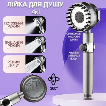 Душова лійка з масажними шипами 4в1 кнопка вимикання води, 3 режими 2237545814 фото
